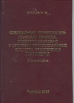 Висков Н.В.